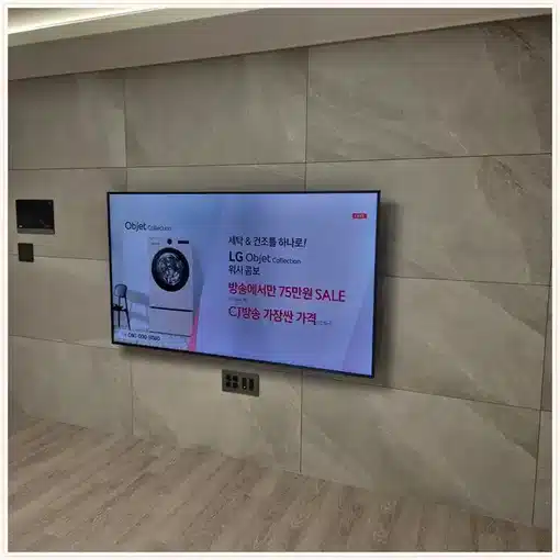 벽걸이TV 거실 설치 위치 참고 이미지