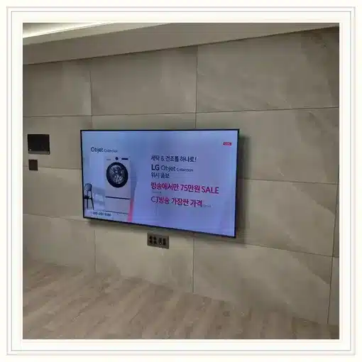 벽걸이TV 거실 설치 위치 참고 이미지