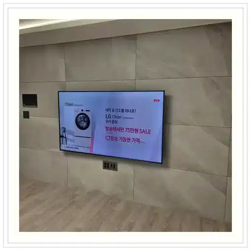 벽걸이TV 거실 설치 위치 참고 이미지