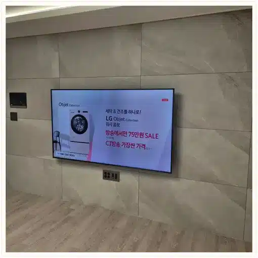 벽걸이TV 거실 설치 위치 참고 이미지