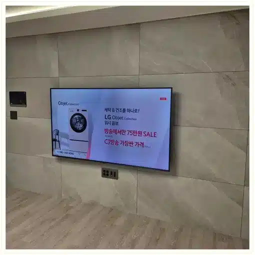 벽걸이TV 거실 설치 위치 참고 이미지