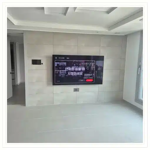 벽걸이TV 거실 설치 위치 참고 이미지