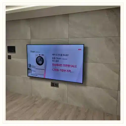 벽걸이TV 거실 설치 위치 참고 이미지
