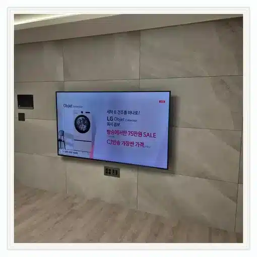 벽걸이TV 거실 설치 위치 참고 이미지