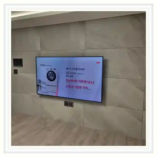 벽걸이TV 거실 설치 위치 참고 이미지