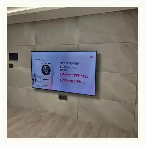 벽걸이TV 거실 설치 위치 참고 이미지